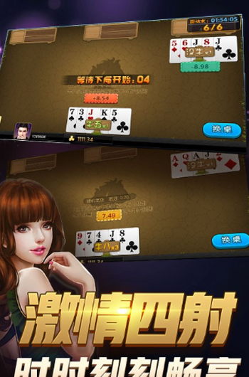 35272官网版棋牌_截图2