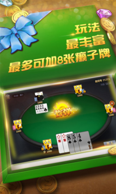 花开棋牌安卓老版最新版_截图3