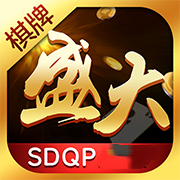 即兴棋牌苹果版