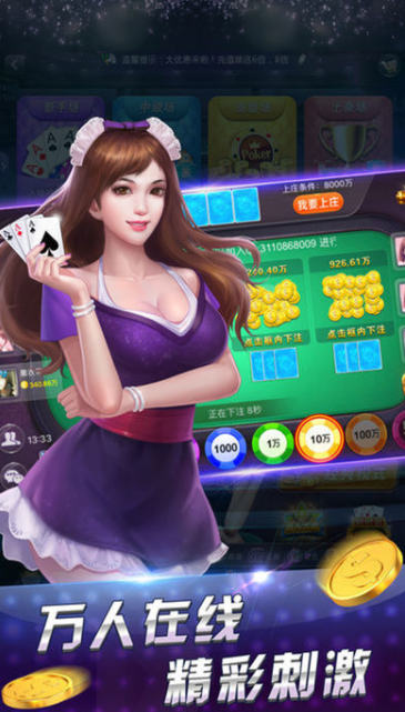 龙舟棋牌官网版2023_截图2