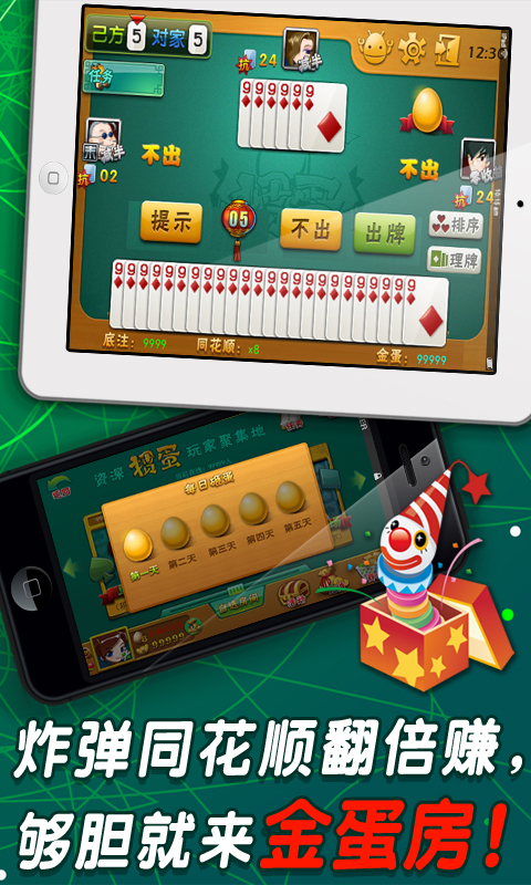 领悟棋牌官网版最新版本_截图1