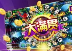 大满贯棋牌官网版ios_截图1