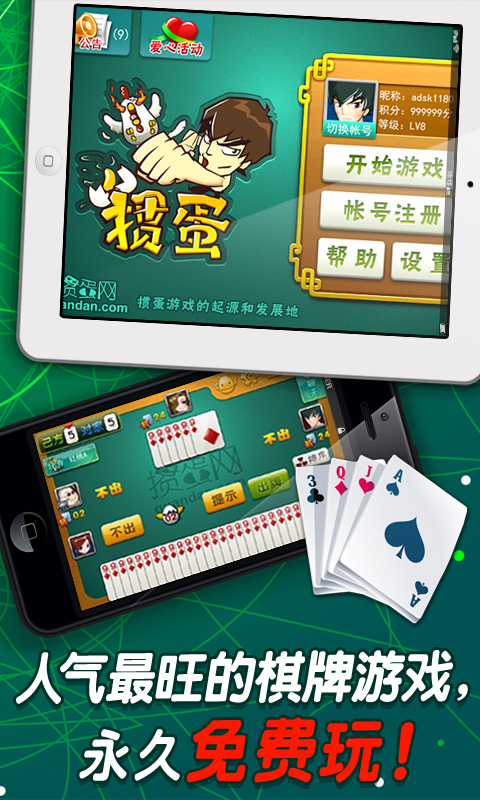 领悟棋牌官网版最新版本_截图3