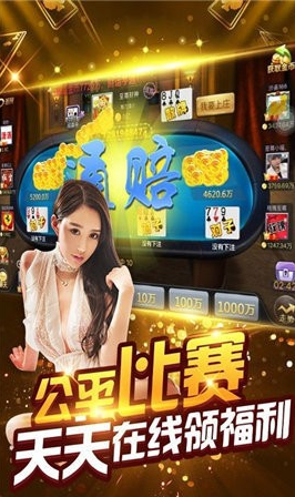 8018棋牌官网版_截图3