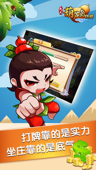 无敌版奔富棋牌官网版