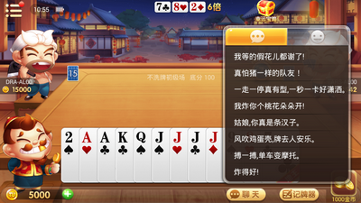 超飞棋牌2023官网版_截图2