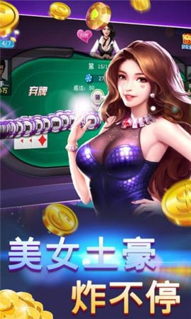 8018棋牌官网版_截图2