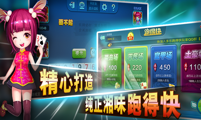 天天棋牌官网版_截图3