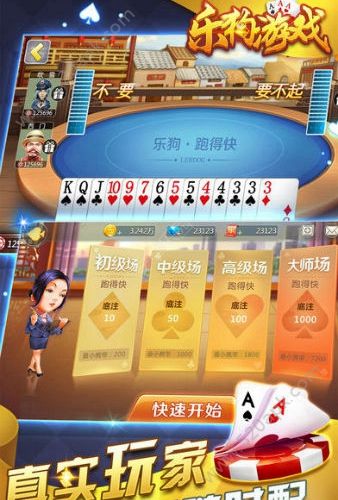 完美娱乐棋牌官网版_截图2
