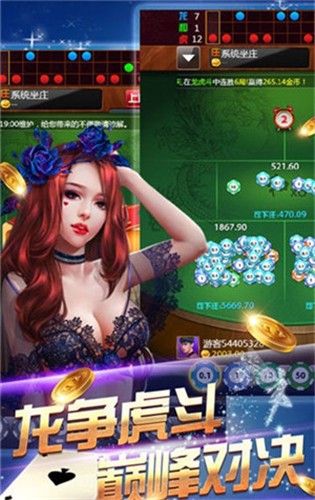 轻松盈棋牌2019最新版_截图3