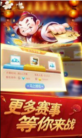龙舟棋牌官网版最新版_截图1