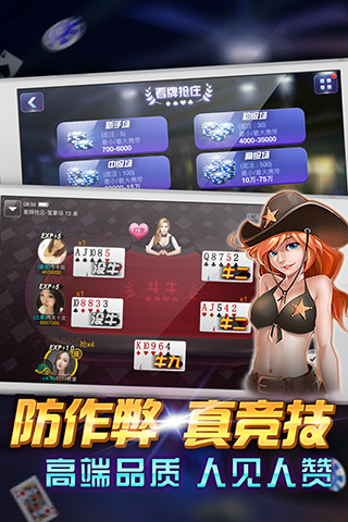 是你棋牌官网版安卓版