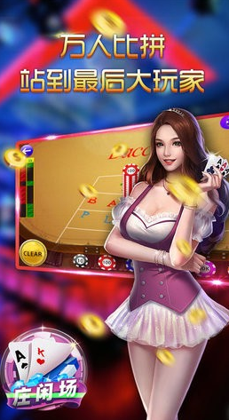 百万棋牌官网版苹果版_截图3