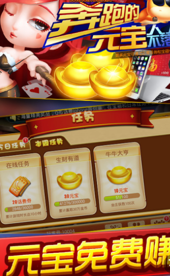 丰利棋牌官网版苹果版_截图1
