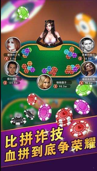 6139棋牌安卓游戏官网版_截图1