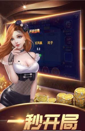 2024新版棋牌