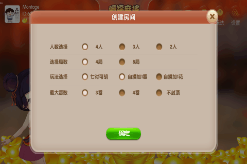 梦想棋牌平台官网版_截图1