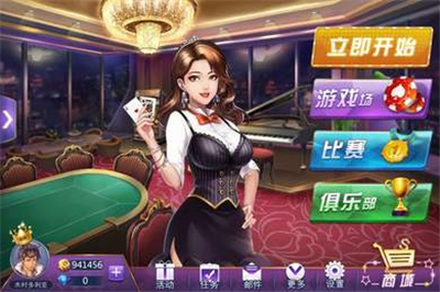 天下棋牌官网版手机版_截图2