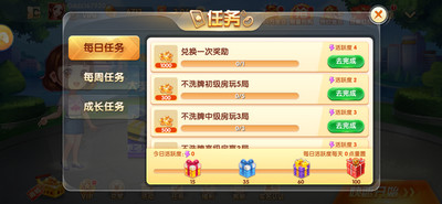光彩棋牌ios版正式版_截图1