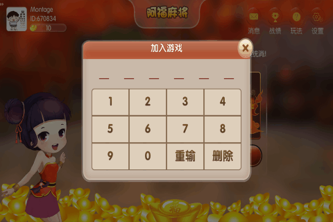 梦想棋牌平台官网版_截图2