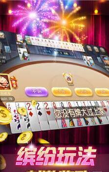 981棋牌官网版_截图2