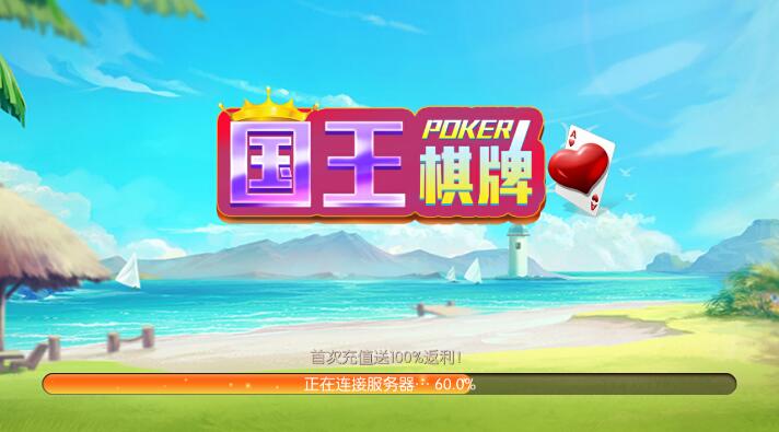 鸿运棋牌手机版官网版