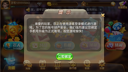 乐棋棋牌品牌官网版_截图1