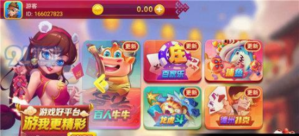 天下棋牌app
