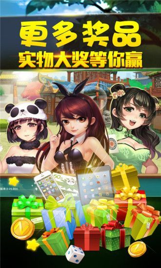叫我棋牌苹果版本_截图1