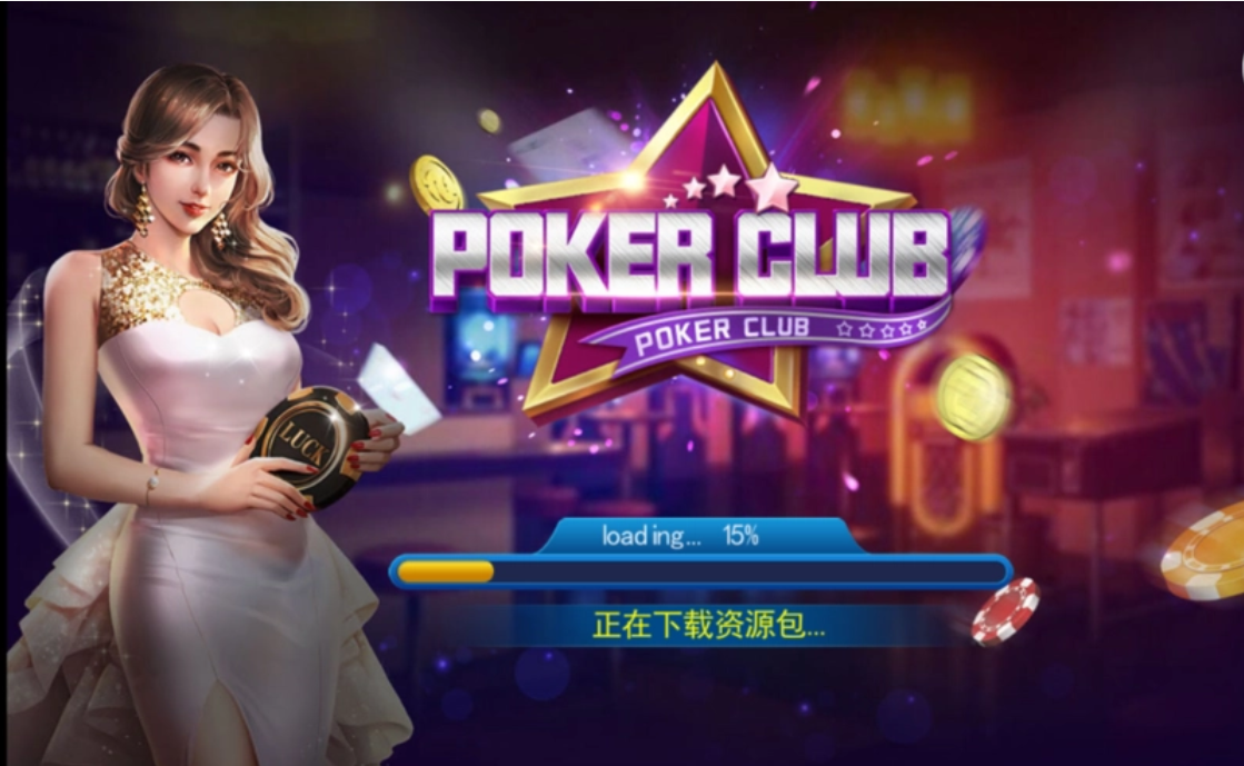 星耀娱乐棋牌最新版