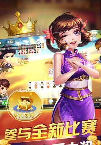 开元棋牌安卓版