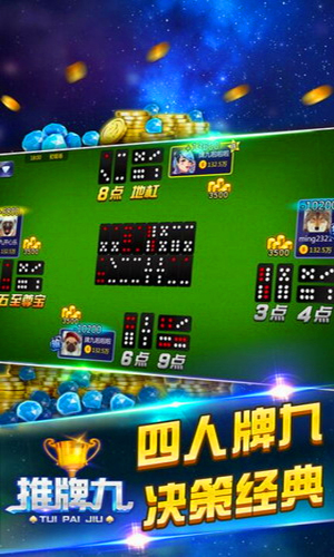 大赢家棋牌9906官网版_截图3