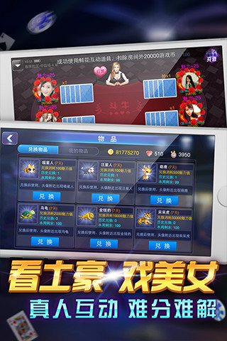 是你棋牌官网版安卓版