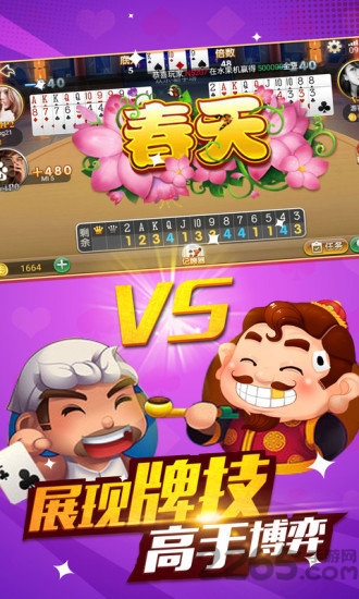开元988棋牌通用版_截图3