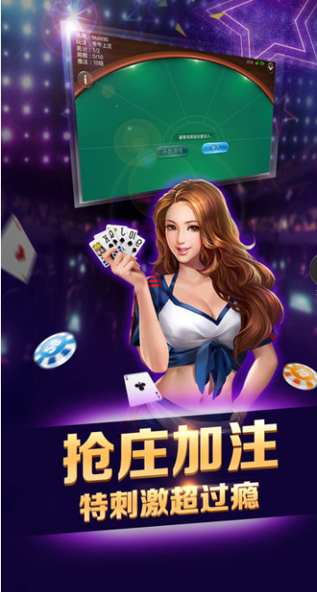 丰利棋牌官网版苹果版_截图2