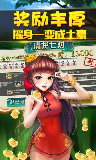 叫我棋牌苹果版本_截图4