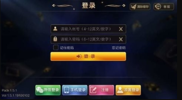 永发棋牌2023官方版_截图1