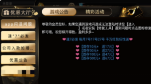 天下棋牌苹果安装