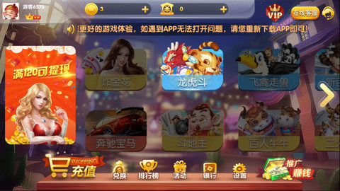 赢乐棋牌东北玩官网版