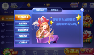 摇钱树棋牌平台ios官方版_截图1
