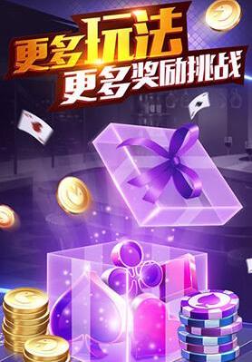 棋牌大师安卓版官网版_截图1