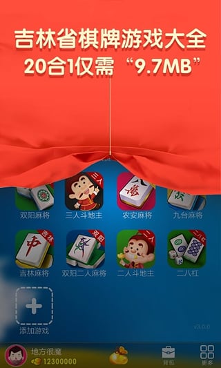 至尊棋牌版官方版_截图1