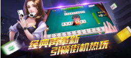 2019贵宾棋牌官网版_截图1