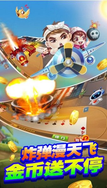 无他棋牌最新版_截图3