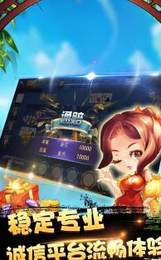 天和棋牌官网版_截图2