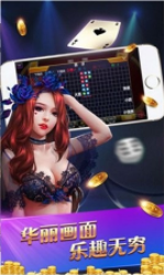 角落棋牌官网版苹果_截图2