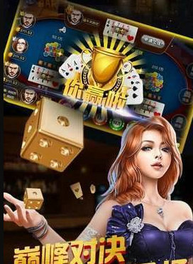 456娱乐棋牌ios_截图3