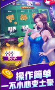 万人棋牌最新版_截图3