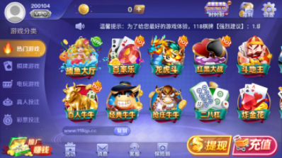 摇钱树棋牌平台ios官方版_截图3