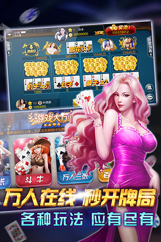 是你棋牌官网版安卓版